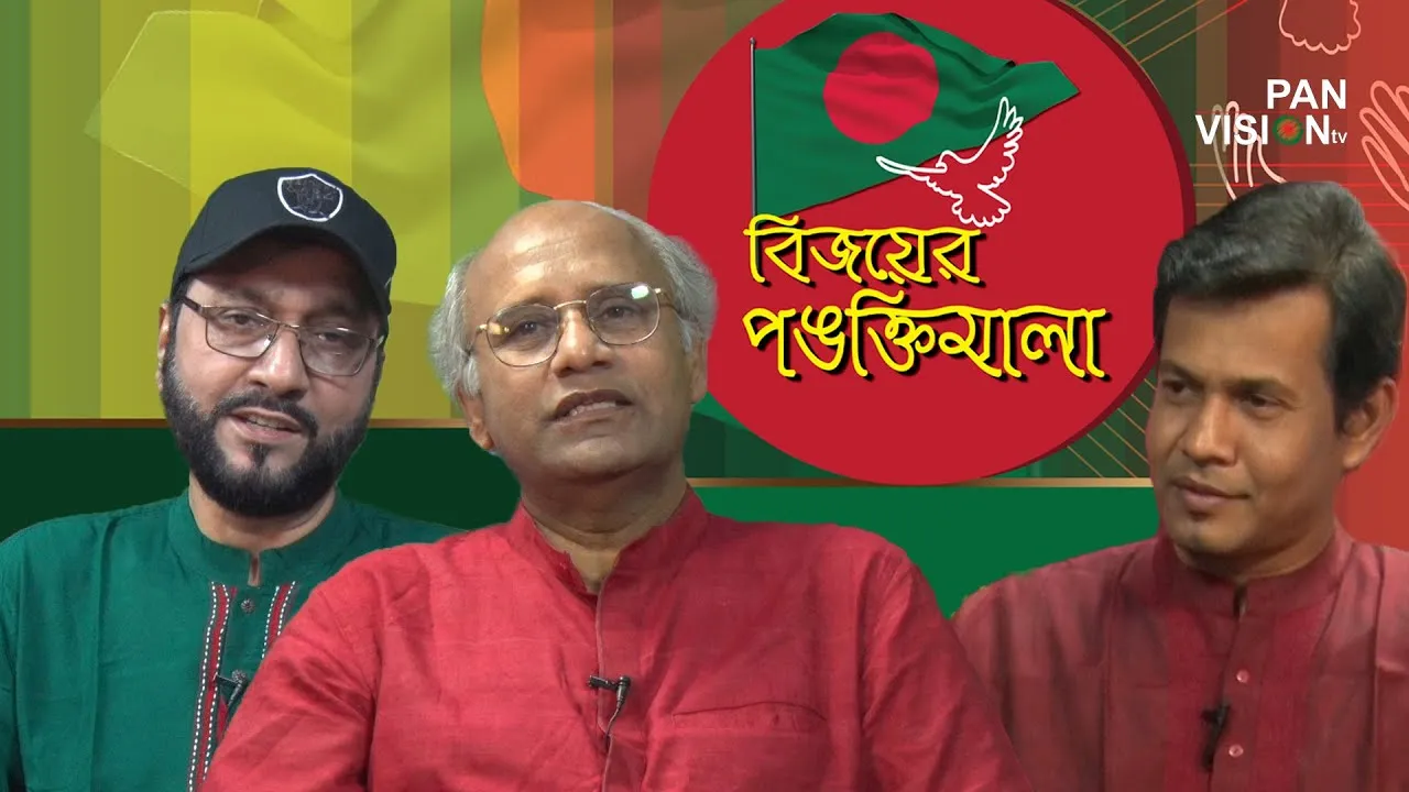 বিজয়ের পঙক্তিমালা ২০১৯ | নাসিম আহমেদ | শরীফ বায়জীদ মাহমুদ | আহসান হাবিব খান | বিজয়ের কবিতা