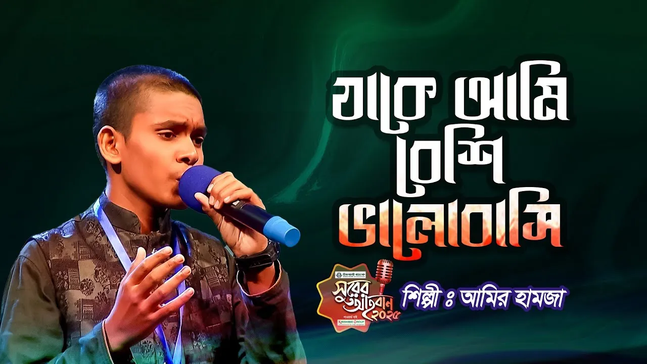 গান : যাকে আমি বেশি ভালোবাসি সেতো আমাৱ প্রিয় ৱাসূল