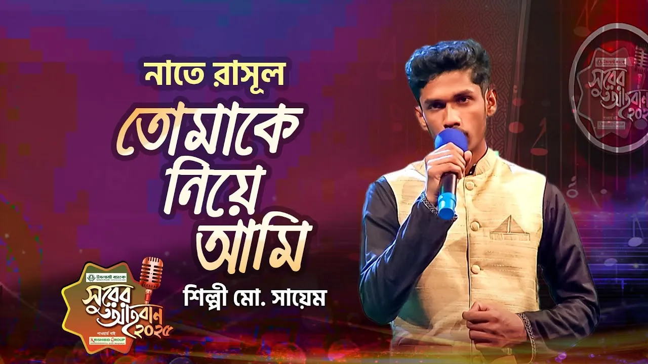 গান : তোমাকে নিয়ে আমি সার্থক কোন গান