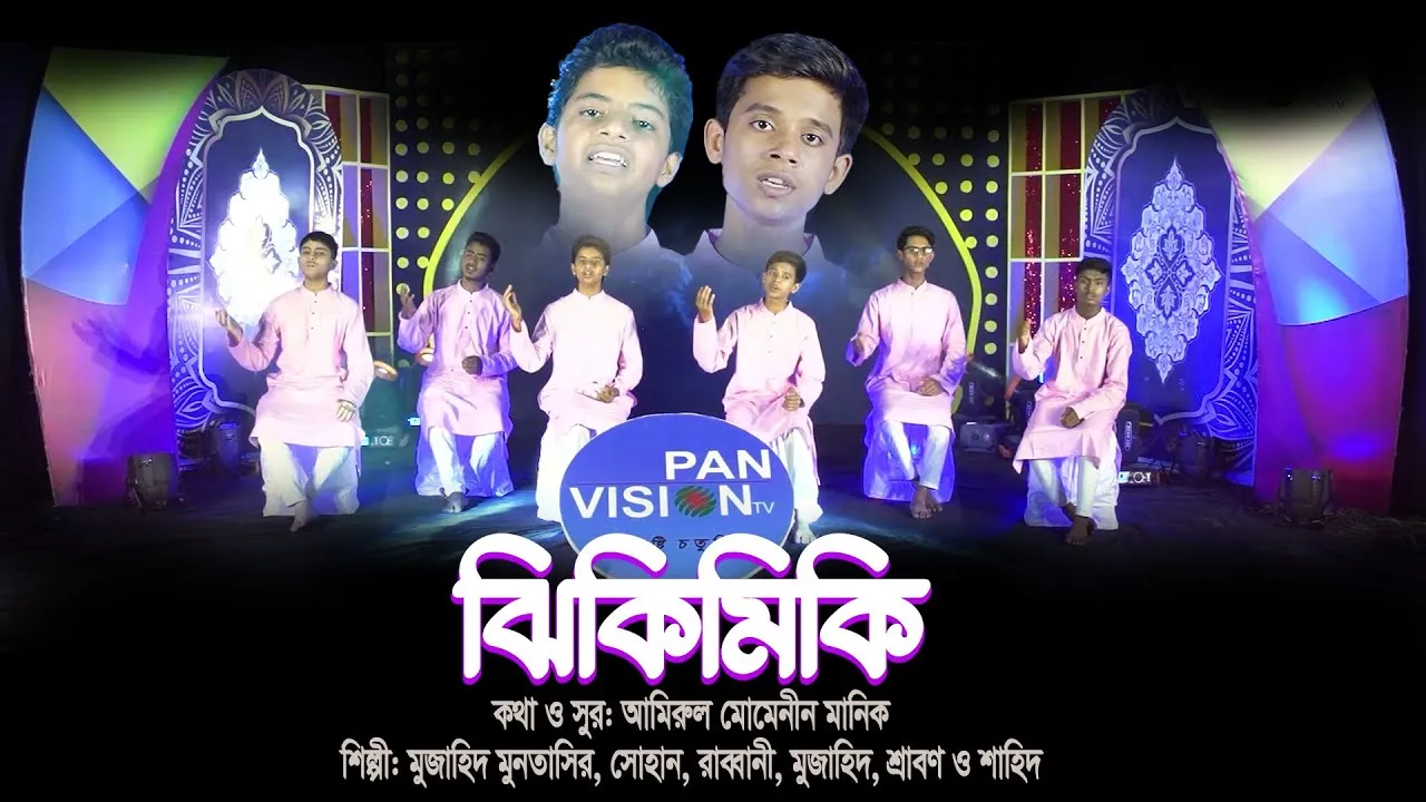 ইসলামী গান | ঝিকিমিকি | ঈদ ম্যাগাজিন অনুষ্ঠান| ঈদ আনন্দ ২০২২
