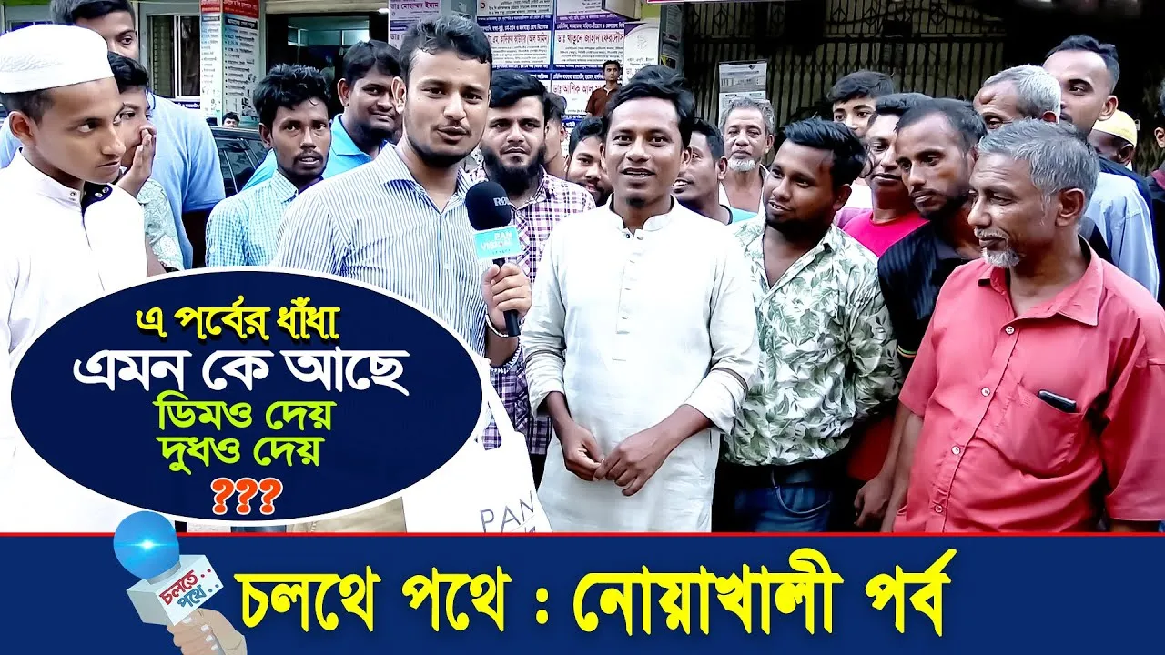 চলতে পথে : রয়েল ডিস্ট্রিক্ট নোয়াখালী | পর্ব - ৩০ | গোলক ধাঁধা | আমিও পারি | এ বি এম নোমান আজাদ